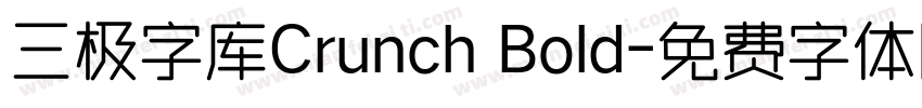 三极字库Crunch Bold字体转换